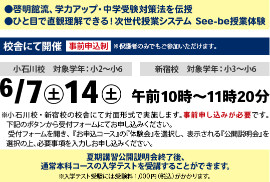 生徒・保護者対象、参加無料