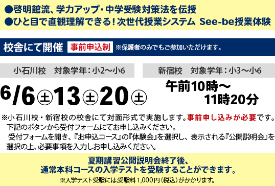 生徒・保護者対象、参加無料