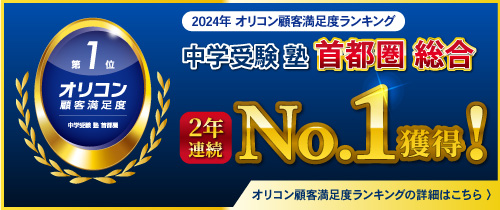 オリコン顧客満足ランキングの詳細はこちら