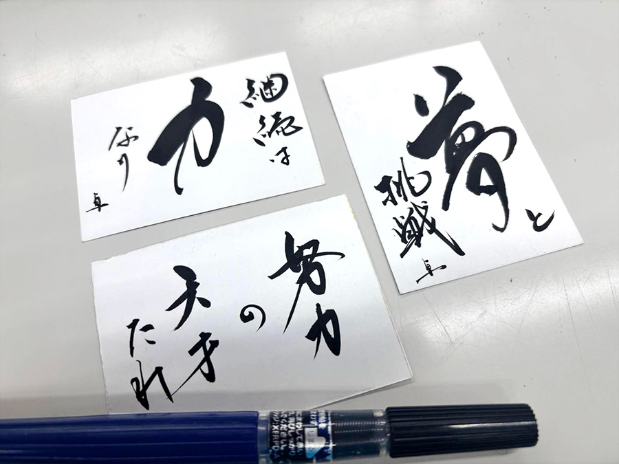 藤田先生の書いた字