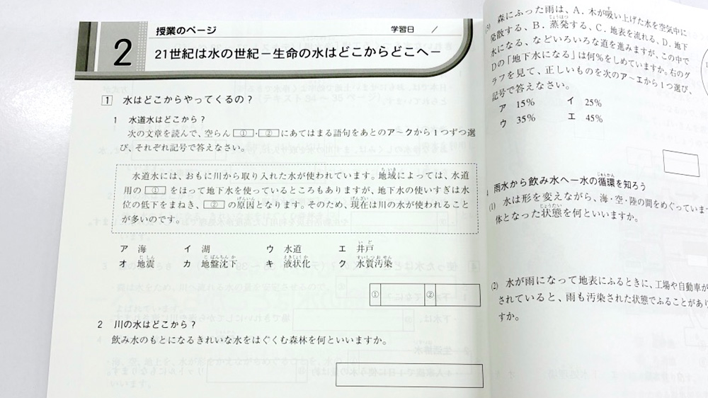 テキスト