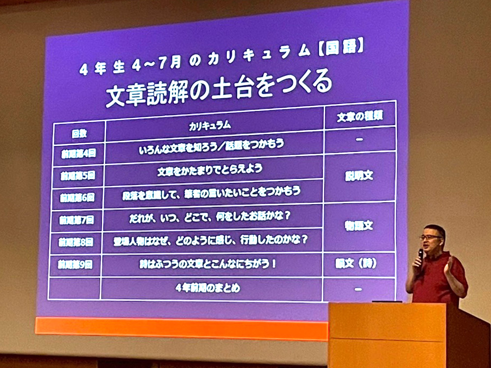 保護者会の様子