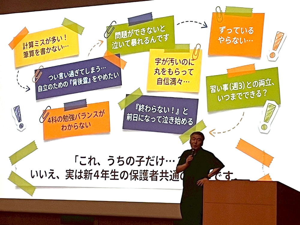 保護者会の様子