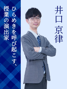 井口京律