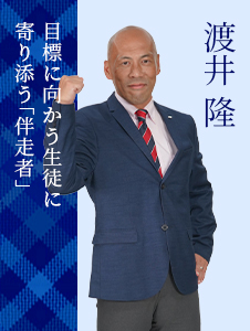 渡井隆